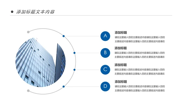 蓝色大气中国建设银行建行总结汇报PPT