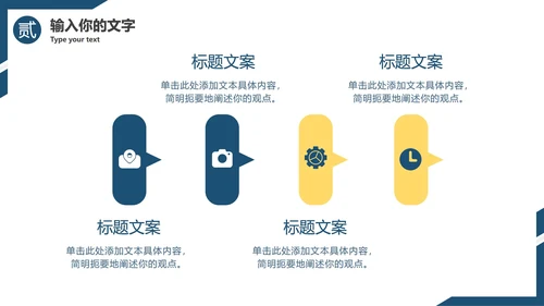 蓝黄简约年终总结汇报PPT模板