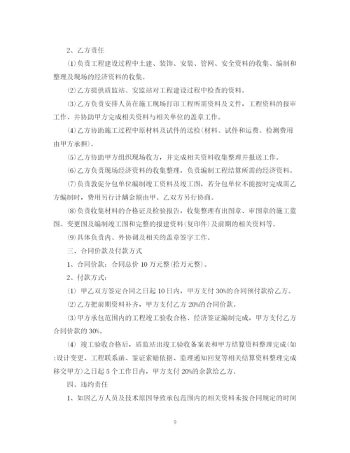 2023年简单的工程资料承包合同5篇.docx