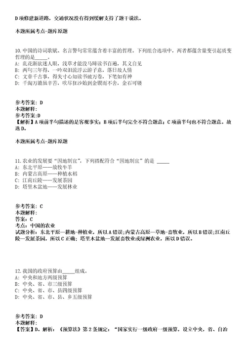 2021年燕山大学招考聘用博士学历辅导员10人模拟题含答案附详解第78期