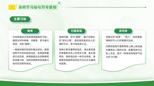 春晓清明悦趣时光清明节春雨嫩绿色PPT模板