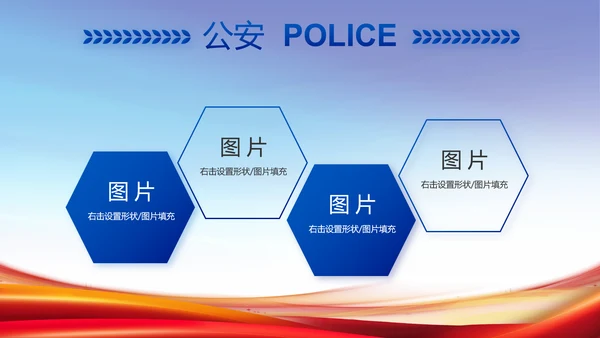 公安纪检监察党风廉政工作计划PPT