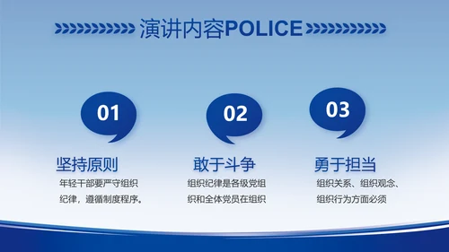 蓝色大气公安警察工作汇报动态PPT