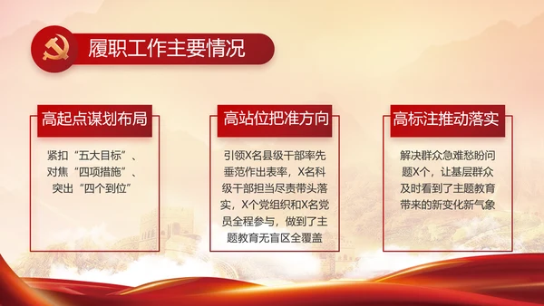 中央一号文件重要知识点总结PPT动态模板
