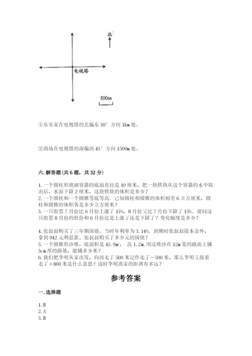 六年级下册数学期末测试卷及答案（名师系列）.docx
