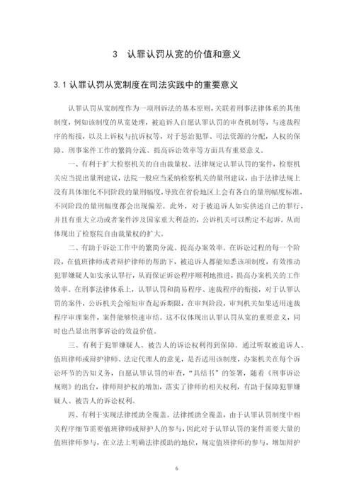 毕业论文 黄浚伟（三稿）.docx