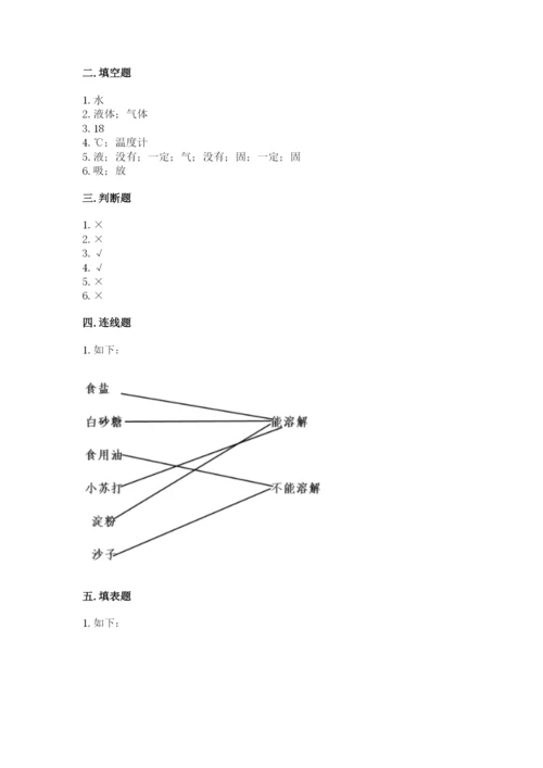 教科版三年级上册科学期末测试卷标准卷.docx