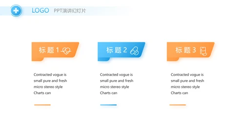 简约大方医疗医生工作总结汇报PPT