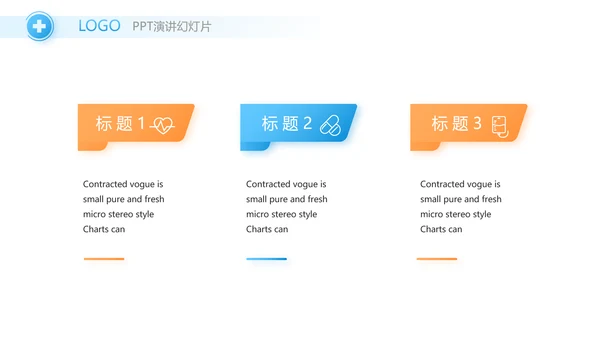 简约大方医疗医生工作总结汇报PPT