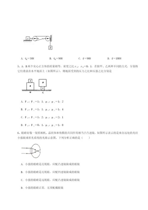 滚动提升练习四川遂宁市射洪中学物理八年级下册期末考试专项练习试卷.docx