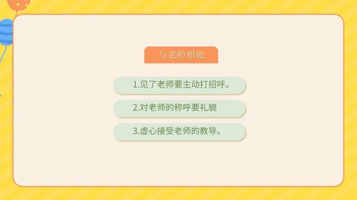 文明礼仪主题教育班会PPT模板