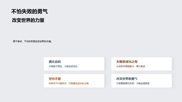 创新思维的力量