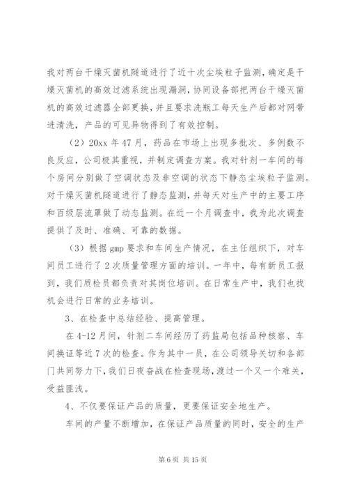 月度述职报告模板.docx