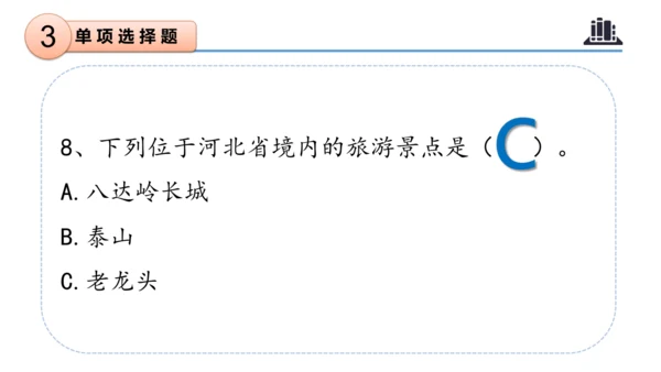 第二单元 （复习课件）-2023-2024三年级道德与法治下学期期末核心考点集训 （统编版）