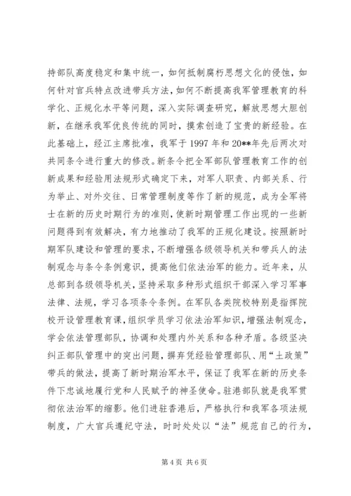 安全整顿情况报告(部队) (5).docx