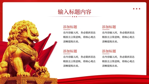 红色党政风五四运动历史的影响PPT模板