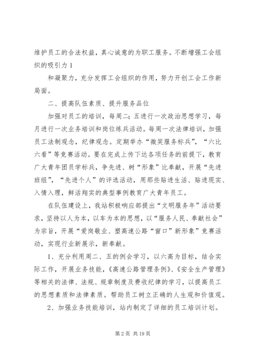 第一篇：精神文明建设工作计划.docx