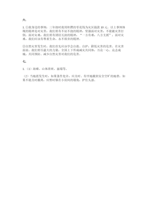 六年级下册道德与法治第二单元《爱护地球 共同责任》测试卷附答案（巩固）.docx