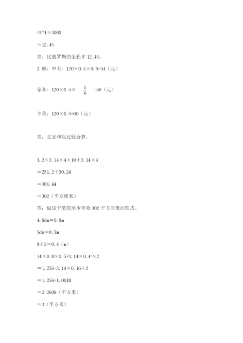 苏教版数学小升初模拟试卷附答案（轻巧夺冠）.docx