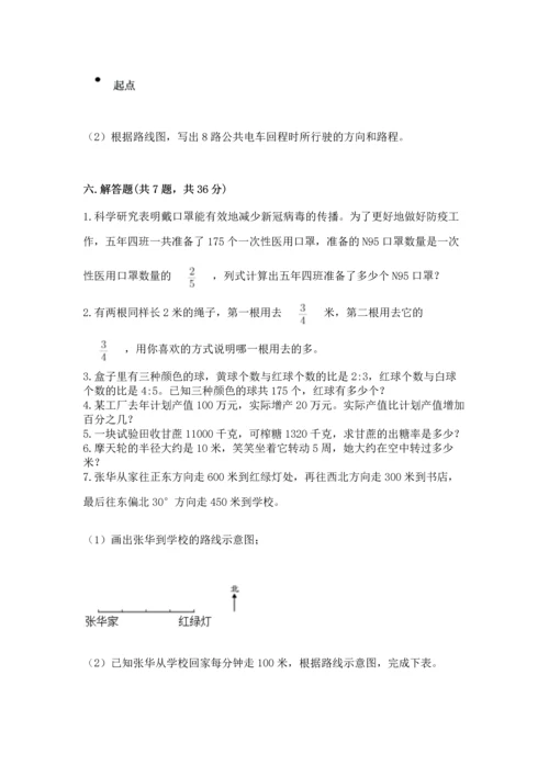 小学数学六年级上册期末测试卷（b卷）word版.docx
