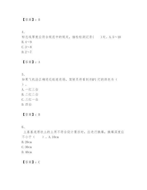 2024年一级建造师之一建民航机场工程实务题库含完整答案（历年真题）.docx