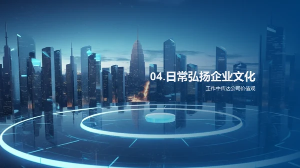 企业文化在房产销售中的力量