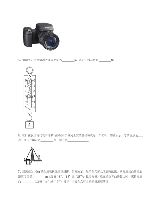专题对点练习河南淮阳县物理八年级下册期末考试定向攻克试题（含解析）.docx