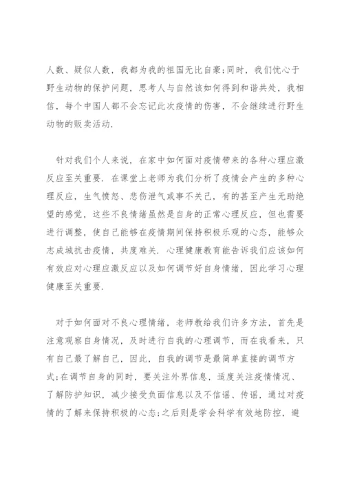 形势与政策心得体会4篇.docx
