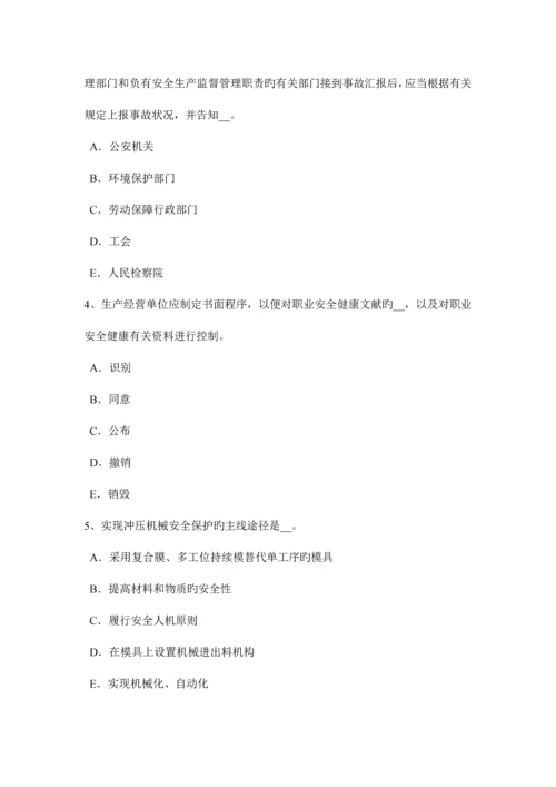 2023年天津安全工程师安全生产预防高空坠物事故的措施试题.docx