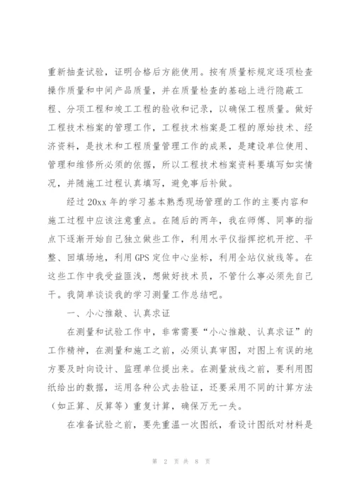 建筑工程个人年度总结范文.docx