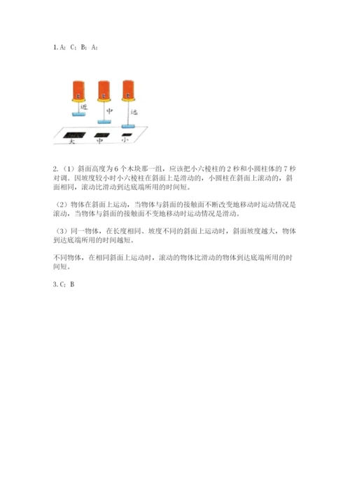 教科版小学科学三年级下册 期末测试卷（模拟题）.docx