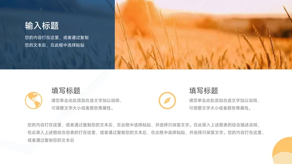 蓝橙创意孟菲斯短视频运营教程PPT模板