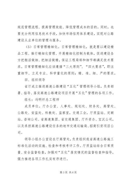 全省工业项目建设三年攻坚战推进大会 (4).docx