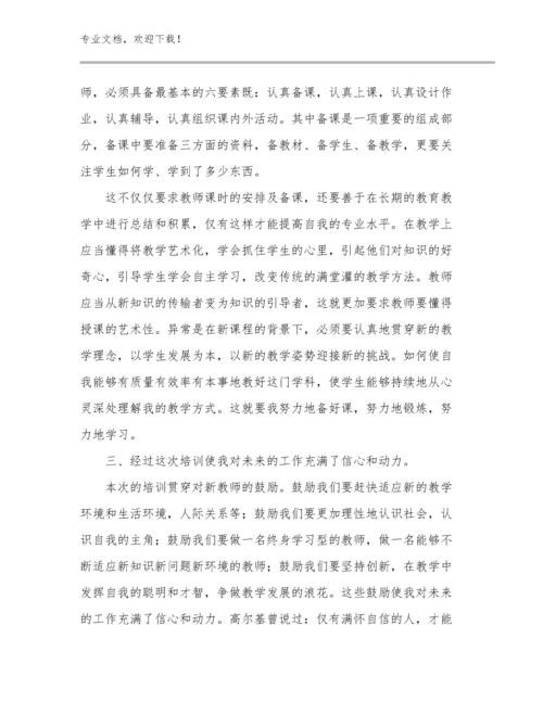 教师关爱留守儿童心得体会优选范文28篇汇编.docx