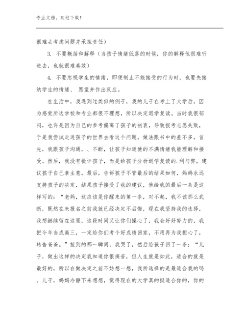 2023双减政策小学作业设计教师心得体会例文19篇合集.docx