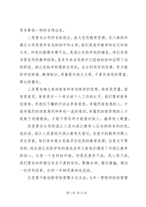 7学校领导揭牌仪式致辞稿.docx