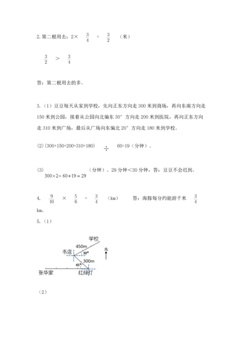 人教版六年级上册数学期中测试卷（名师系列）.docx