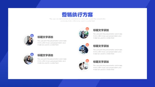 微信公众号朋友圈营销执行方案通用PPT模板