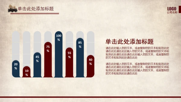 武侠风一叶扁舟封面通用PPT模板