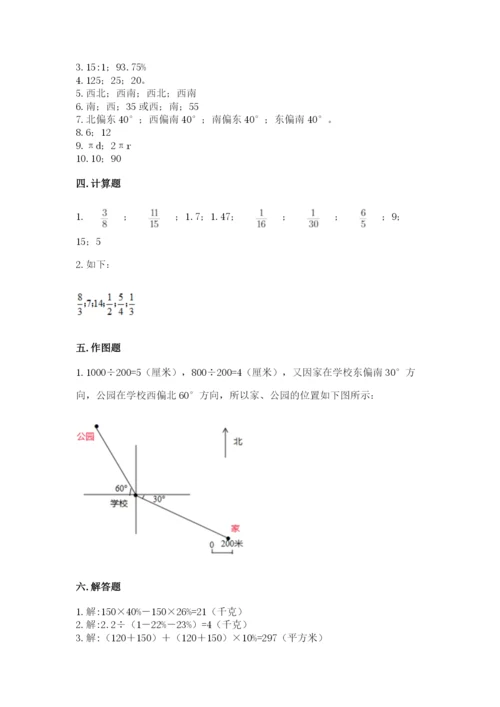 2022六年级上册数学期末考试试卷精品附答案.docx