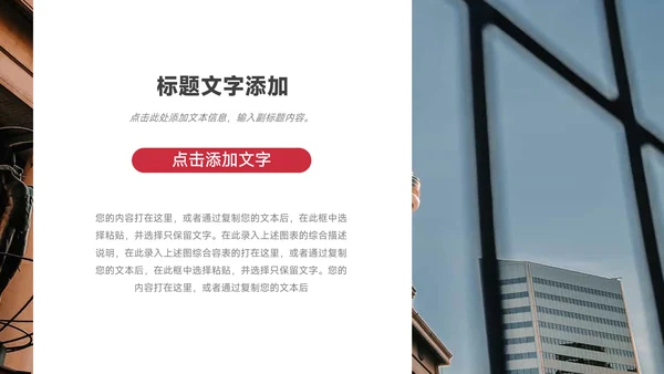 红色实用渐变企业商业计划书PPT模板
