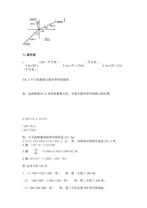 小学六年级上册数学期末测试卷附完整答案【名师系列】.docx