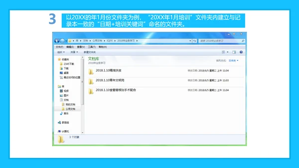 科室质量与安全管理PPT模板