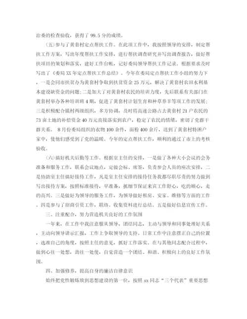 精编之办公室副主任个人工作总结范文.docx