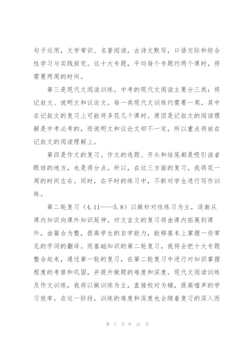 语文工作计划范文6篇.docx