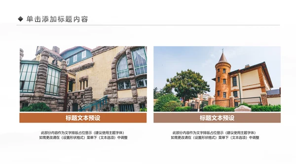 欧洲旅游全球旅游风情文化留学教育动态PPT模板