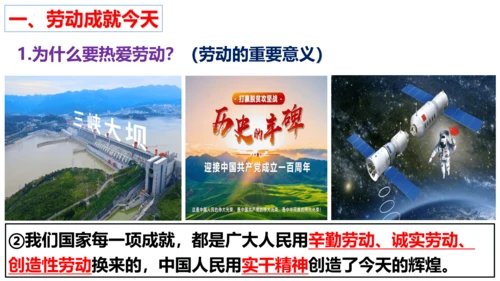 【新课标】10.2 天下兴亡匹夫有责 课件（24张PPT）