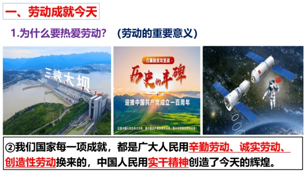 【新课标】10.2 天下兴亡匹夫有责 课件（24张PPT）