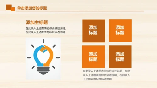 好书推荐会议动态通用PPT模板