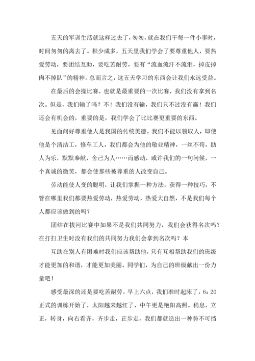 初中的军训心得体会 (3).docx